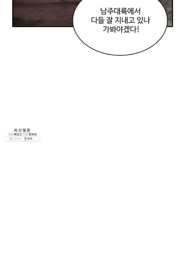 허세로 레벨업 하기 360화 7