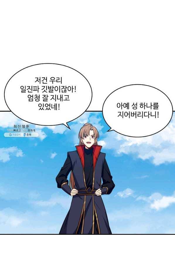 허세로 레벨업 하기 360화 13