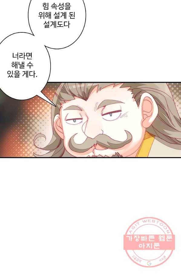 마블 전기: 파괴의 신의 탄생 66화 3