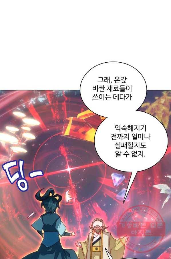 마블 전기: 파괴의 신의 탄생 66화 7