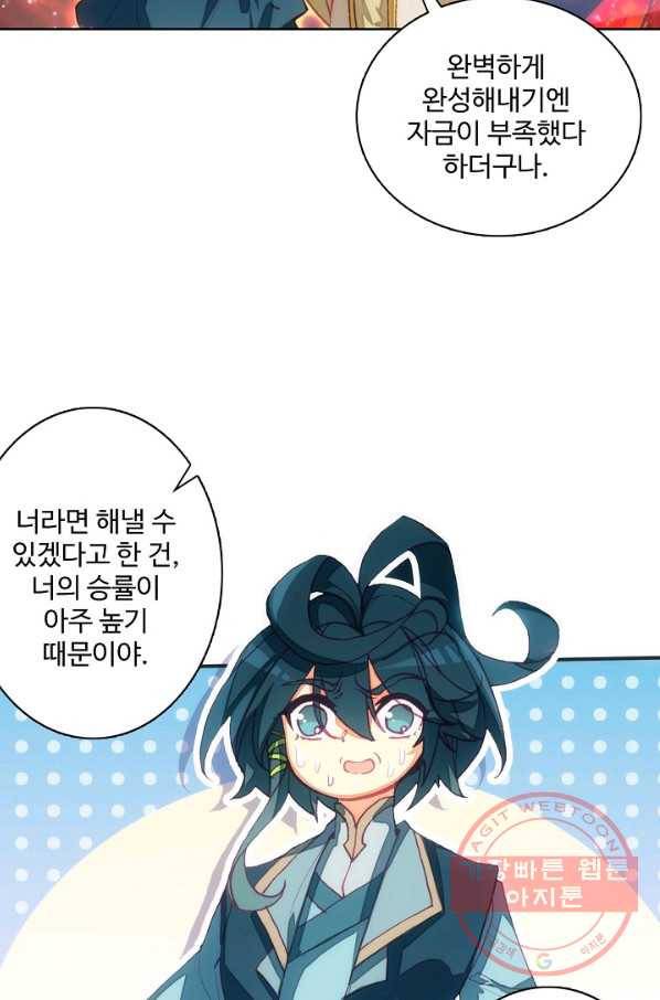 마블 전기: 파괴의 신의 탄생 66화 8