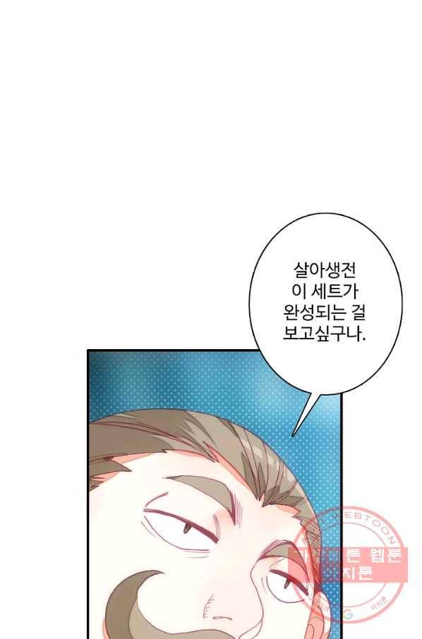 마블 전기: 파괴의 신의 탄생 66화 10