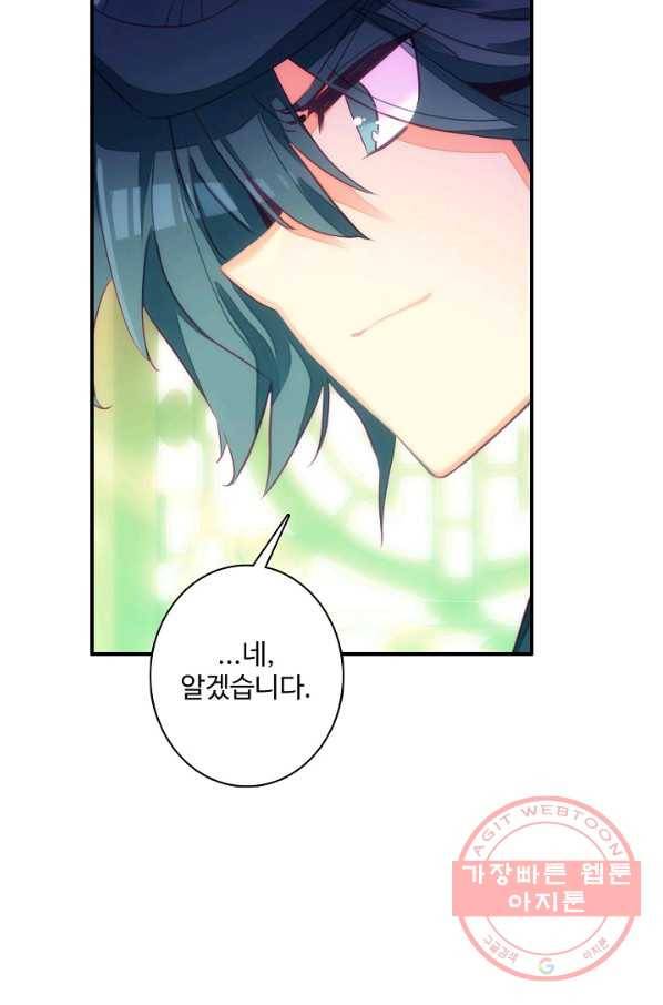 마블 전기: 파괴의 신의 탄생 66화 12