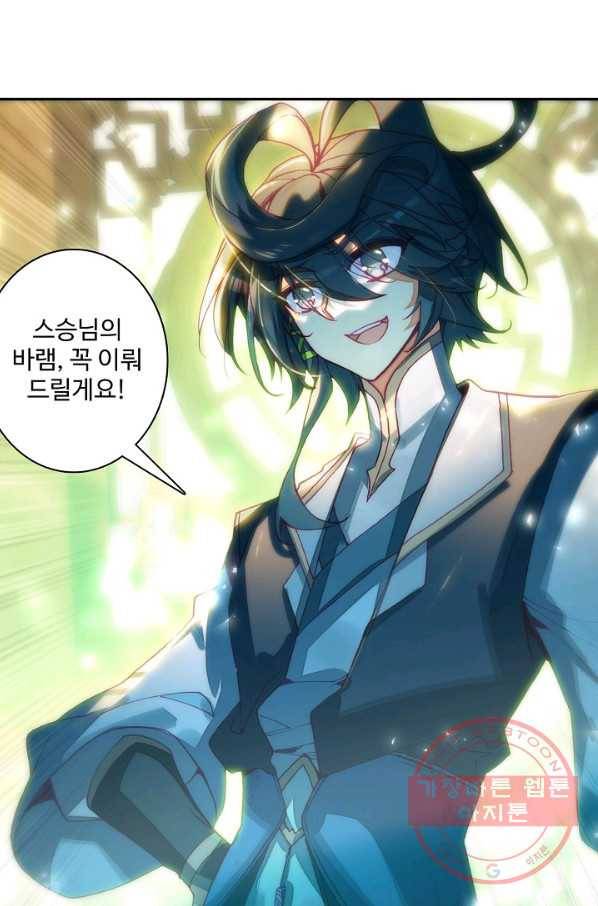 마블 전기: 파괴의 신의 탄생 66화 13