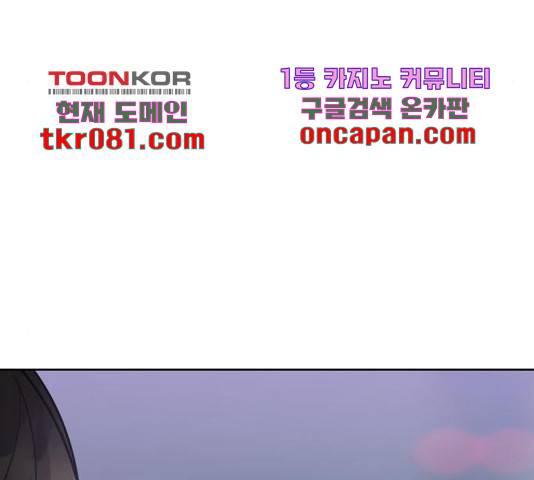 이상형은 아닙니다 32화 11