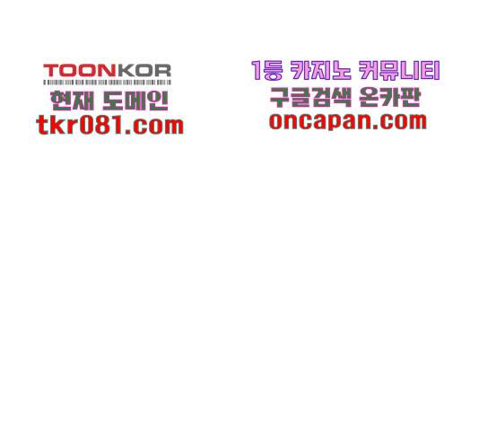 이상형은 아닙니다 32화 14