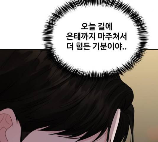 이상형은 아닙니다 32화 21