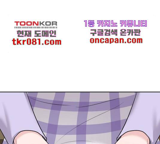 이상형은 아닙니다 32화 28