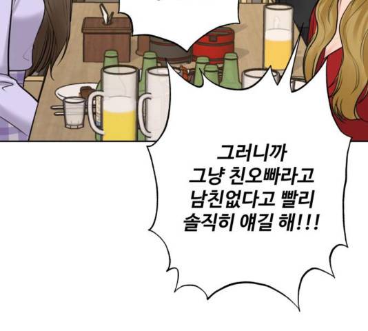 이상형은 아닙니다 32화 32