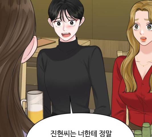 이상형은 아닙니다 32화 38