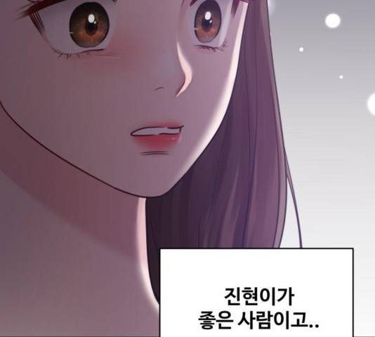 이상형은 아닙니다 32화 41