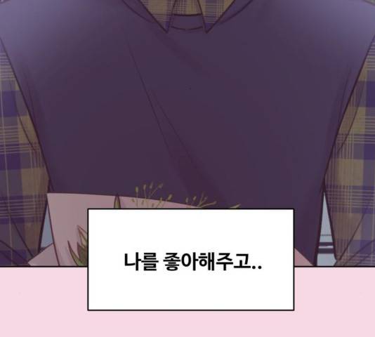 이상형은 아닙니다 32화 44