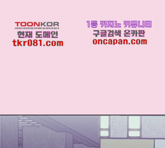 이상형은 아닙니다 32화 45