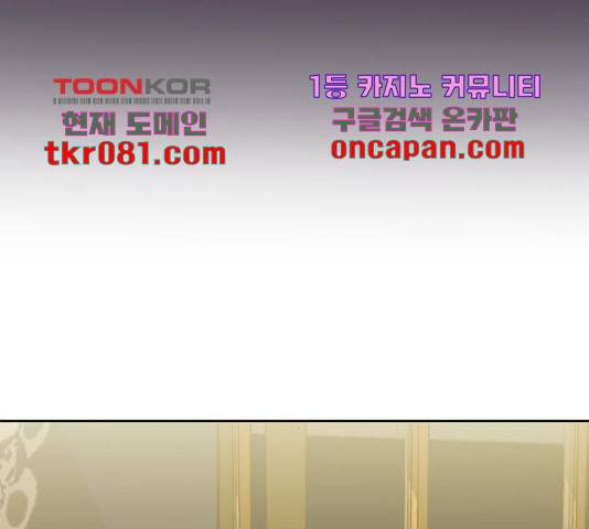 이상형은 아닙니다 32화 52