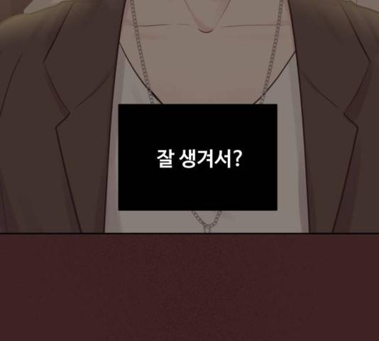 이상형은 아닙니다 32화 60