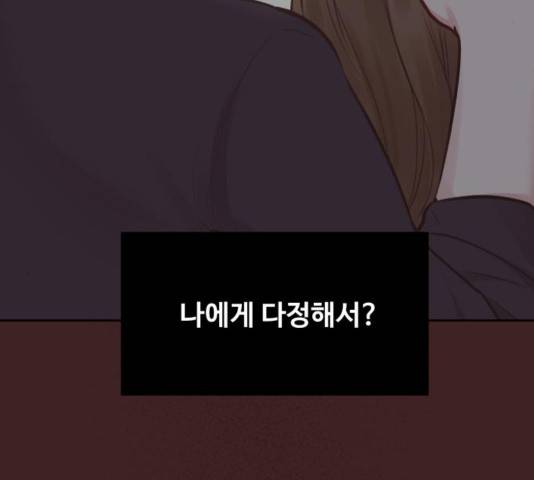 이상형은 아닙니다 32화 63