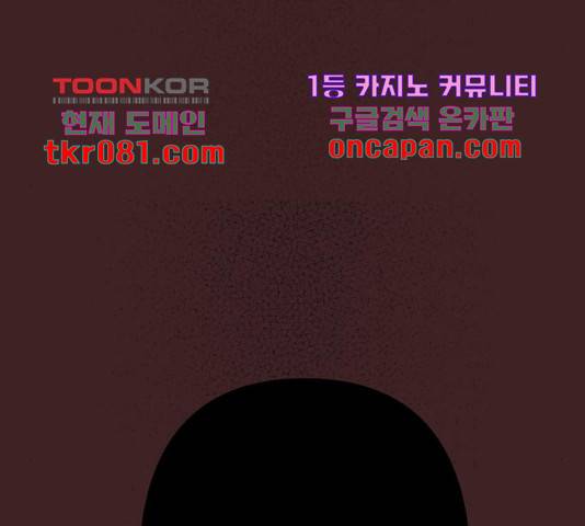 이상형은 아닙니다 32화 64