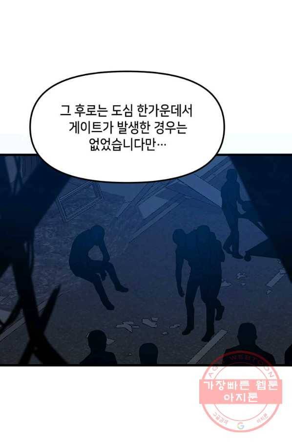 따봉으로 레벨업 11화 2