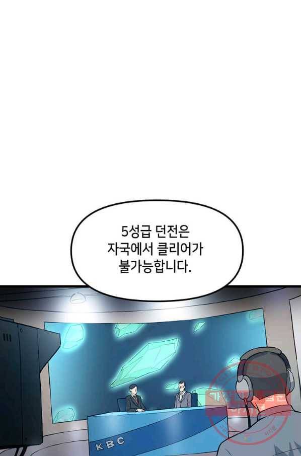 따봉으로 레벨업 11화 11