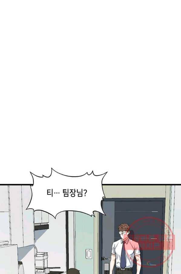 따봉으로 레벨업 11화 16