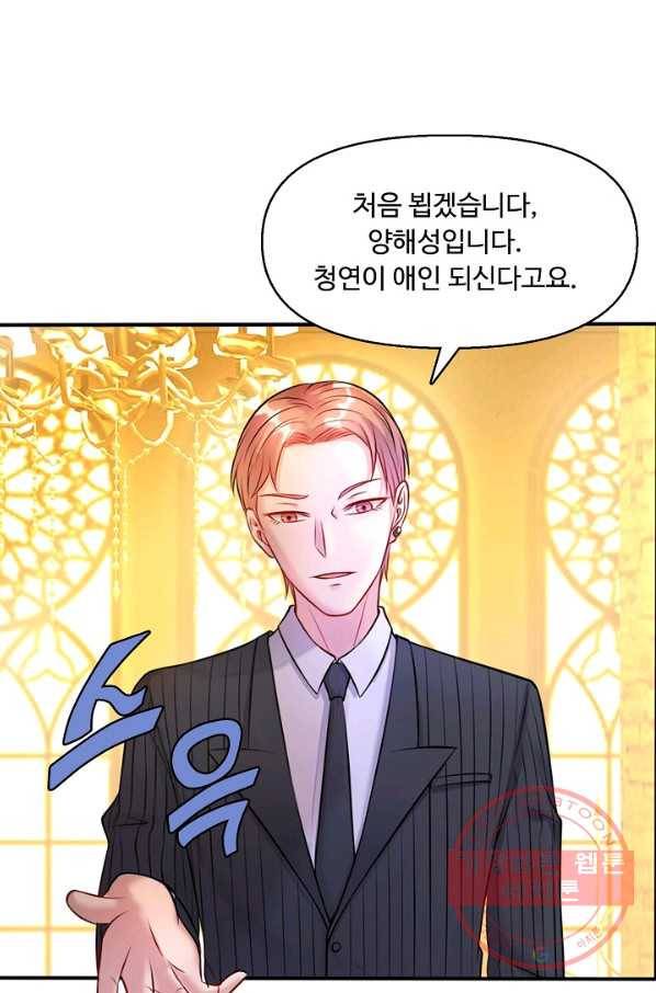 현세로 귀환한 최강 신선 3화 3