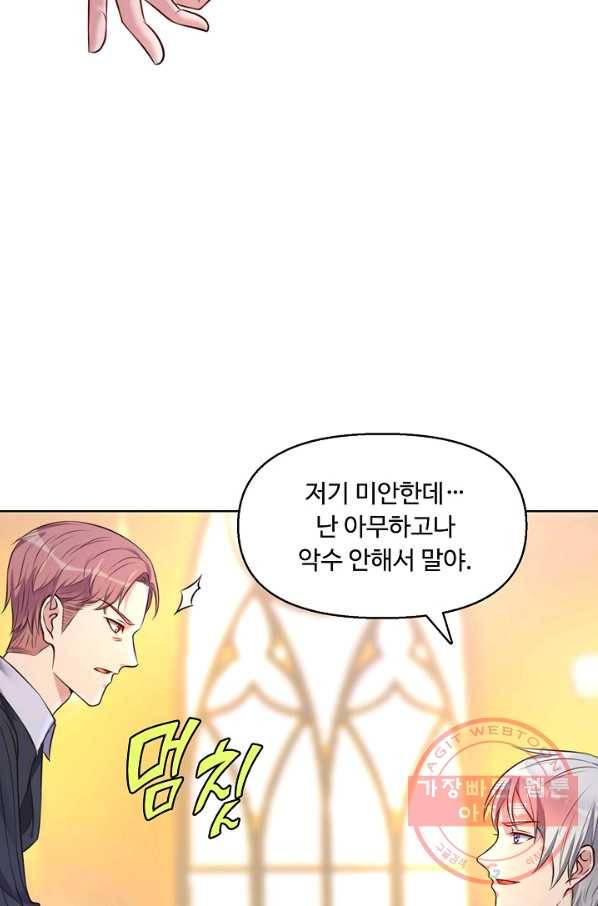 현세로 귀환한 최강 신선 3화 4