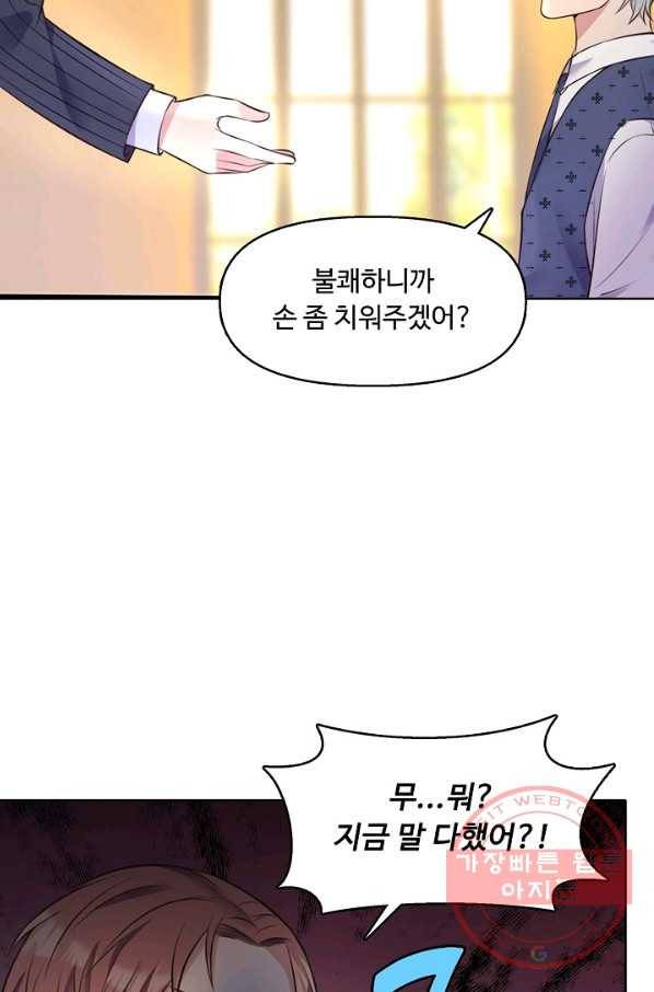 현세로 귀환한 최강 신선 3화 5