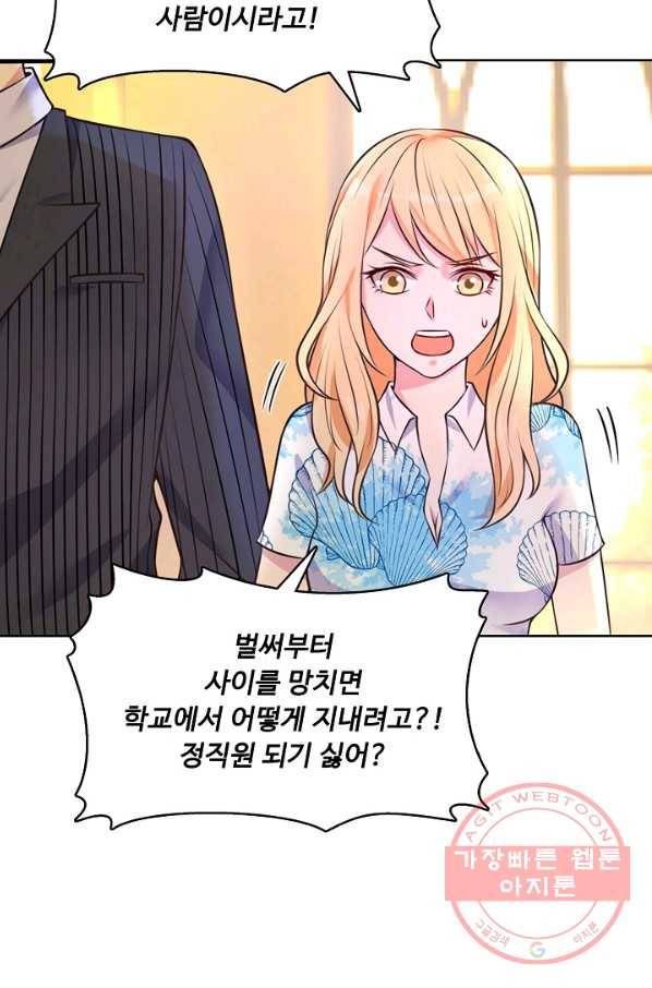 현세로 귀환한 최강 신선 3화 7