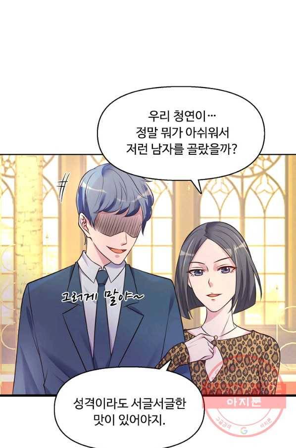 현세로 귀환한 최강 신선 3화 8