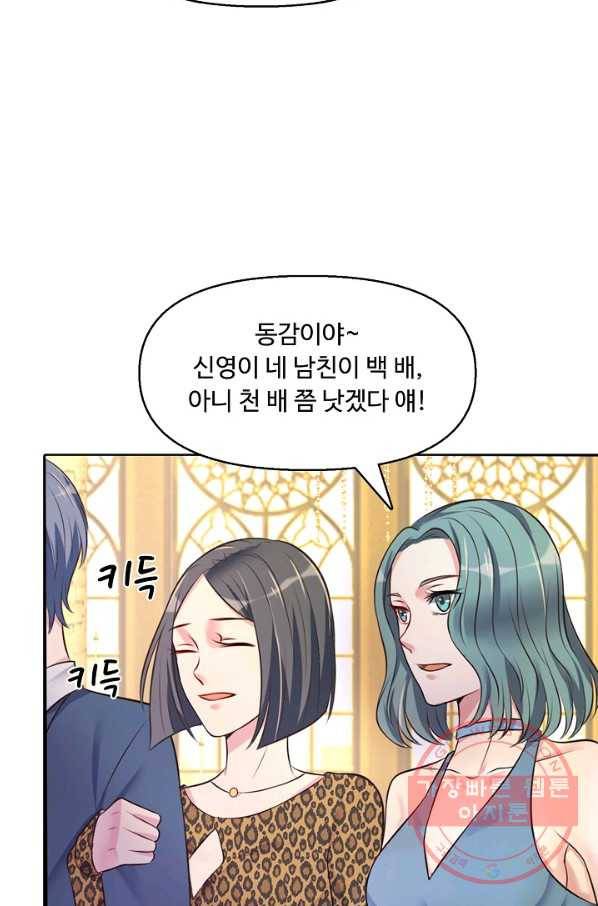 현세로 귀환한 최강 신선 3화 9