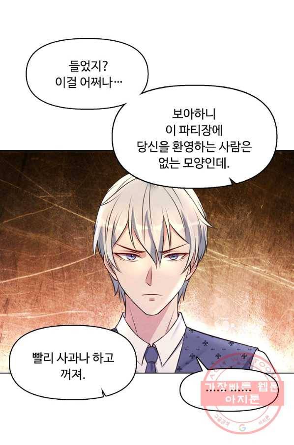 현세로 귀환한 최강 신선 3화 12