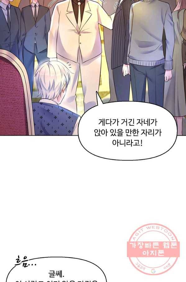 현세로 귀환한 최강 신선 3화 17