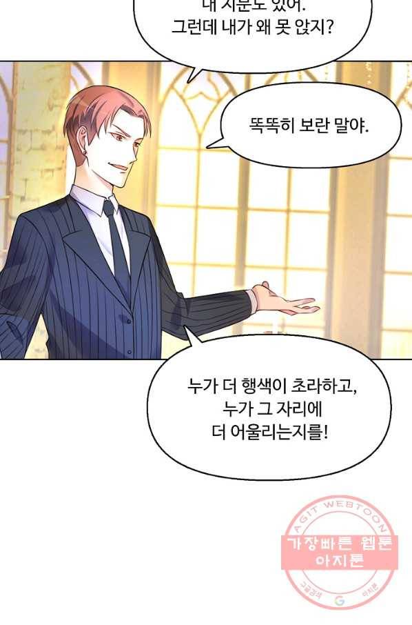 현세로 귀환한 최강 신선 3화 19