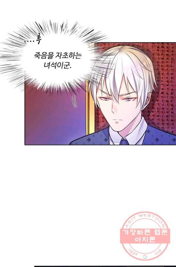 현세로 귀환한 최강 신선 3화 20