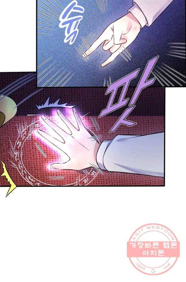 현세로 귀환한 최강 신선 3화 21