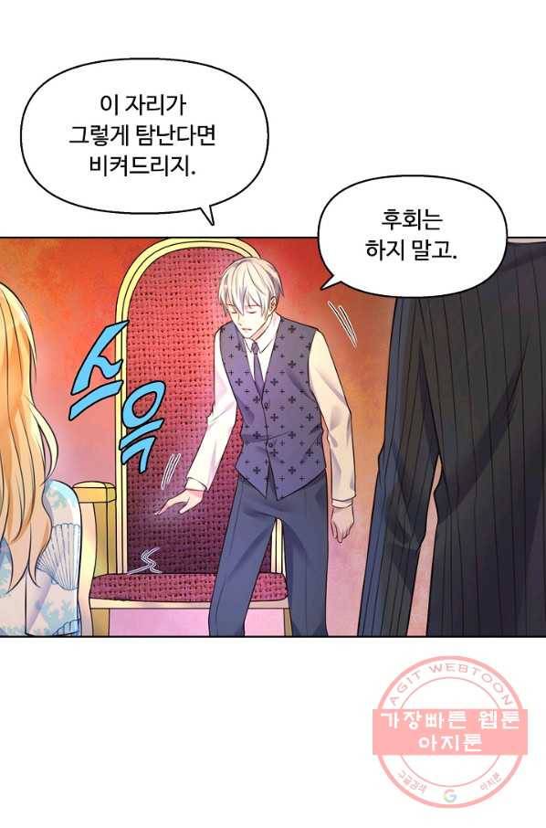현세로 귀환한 최강 신선 3화 22