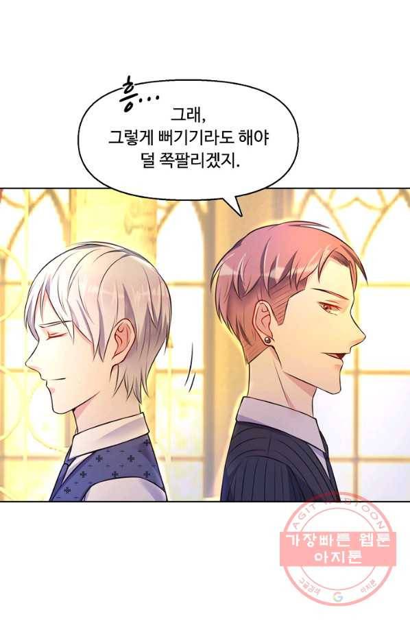 현세로 귀환한 최강 신선 3화 23