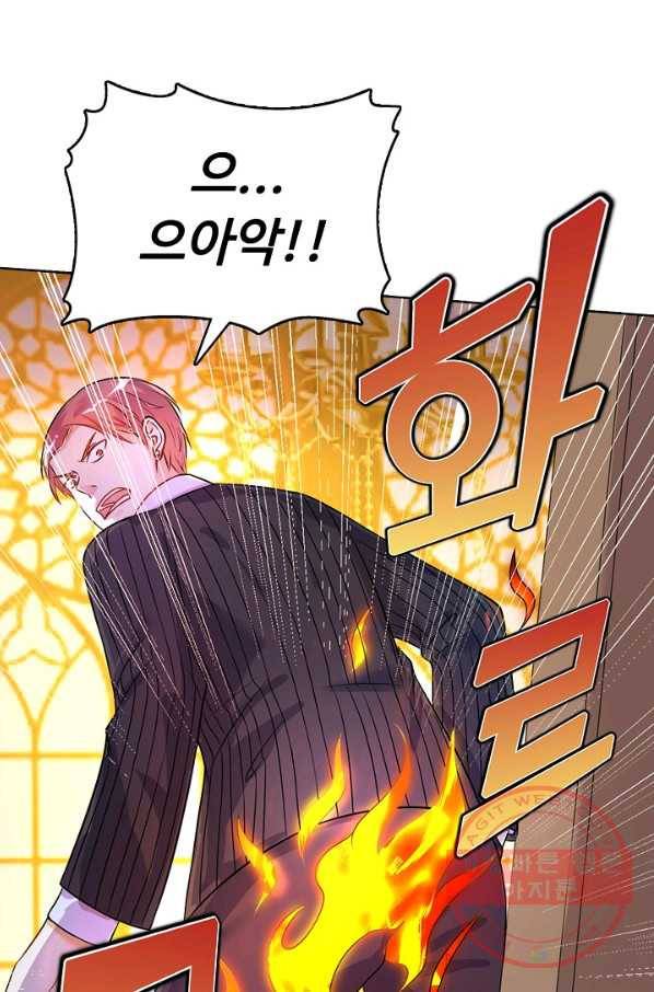 현세로 귀환한 최강 신선 3화 26