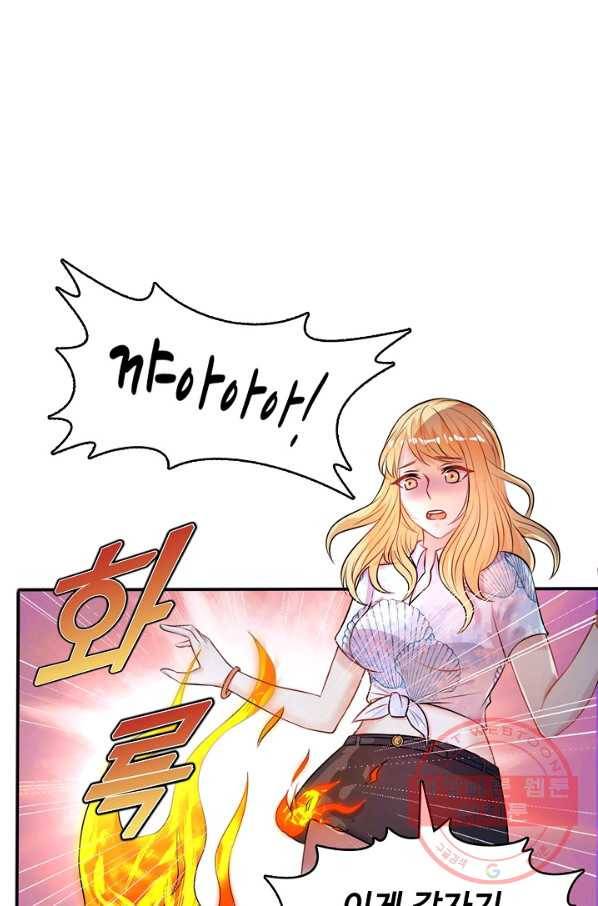 현세로 귀환한 최강 신선 3화 29