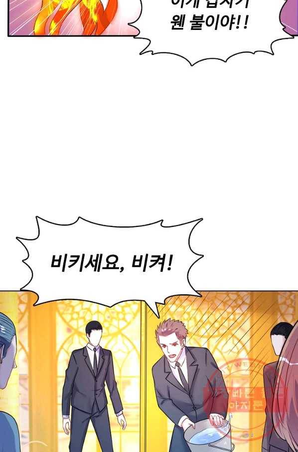 현세로 귀환한 최강 신선 3화 30