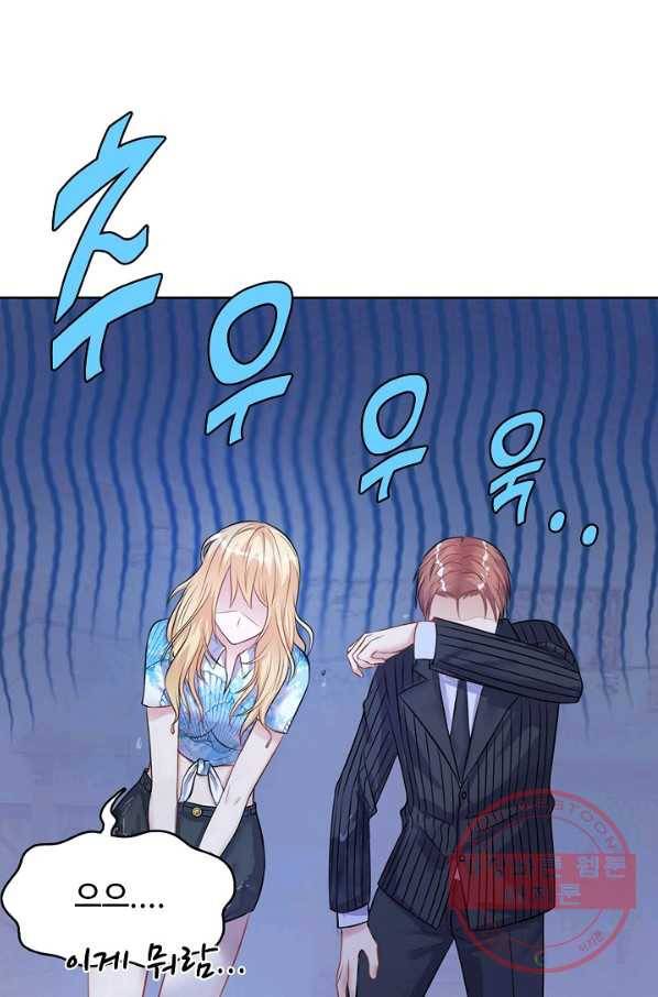 현세로 귀환한 최강 신선 3화 33