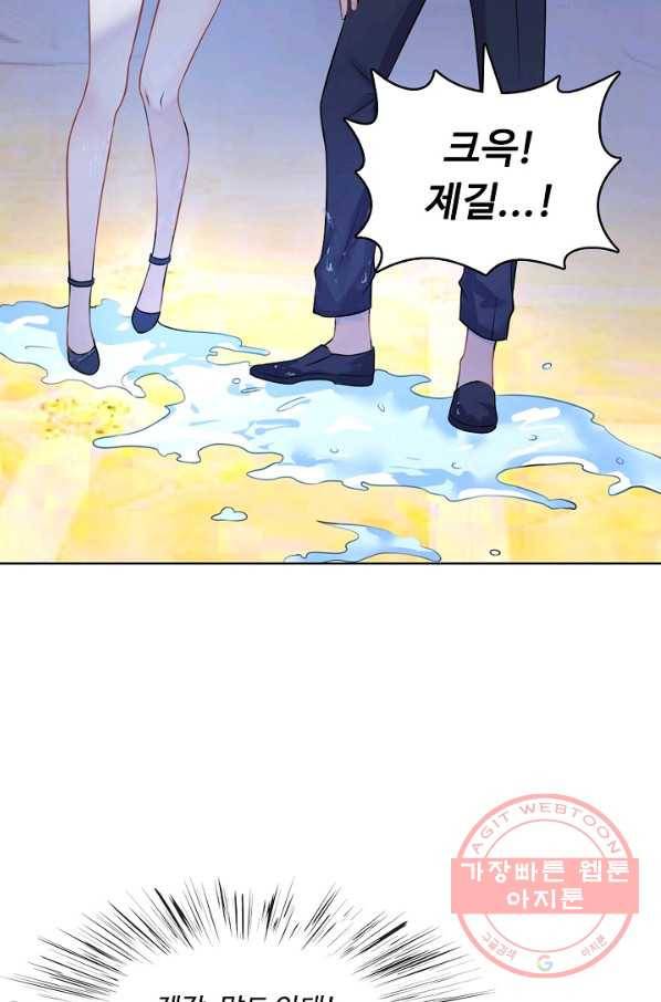 현세로 귀환한 최강 신선 3화 34