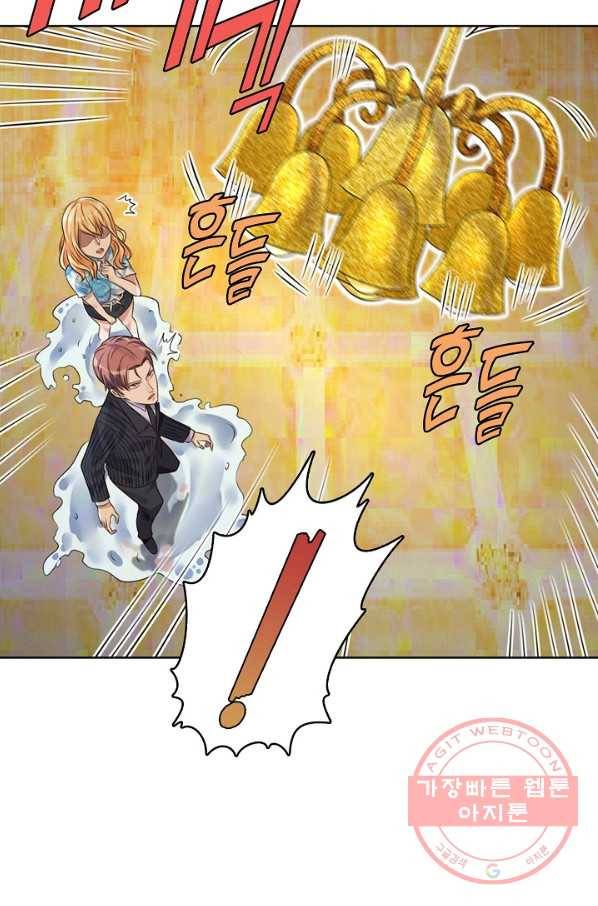 현세로 귀환한 최강 신선 3화 36