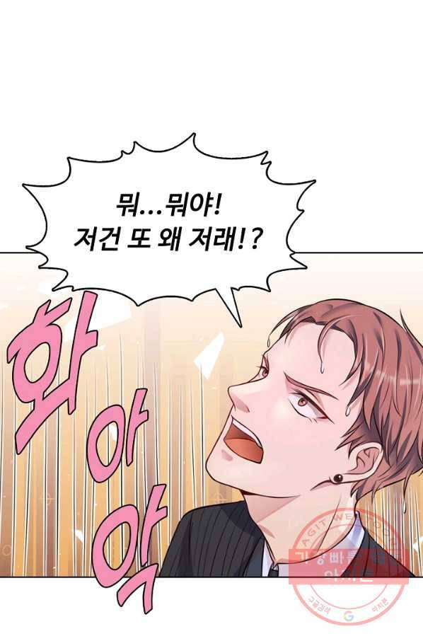 현세로 귀환한 최강 신선 3화 37