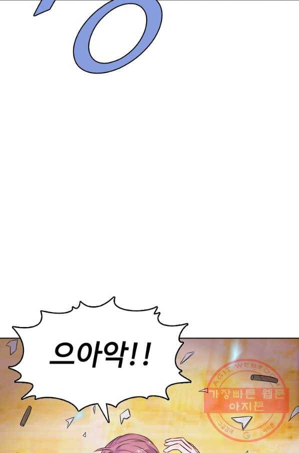 현세로 귀환한 최강 신선 3화 40