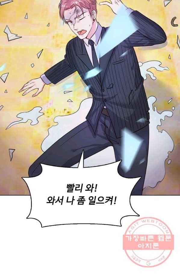 현세로 귀환한 최강 신선 3화 41