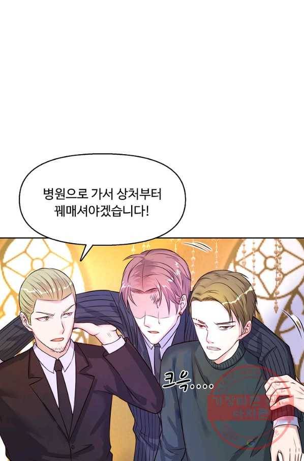 현세로 귀환한 최강 신선 3화 42