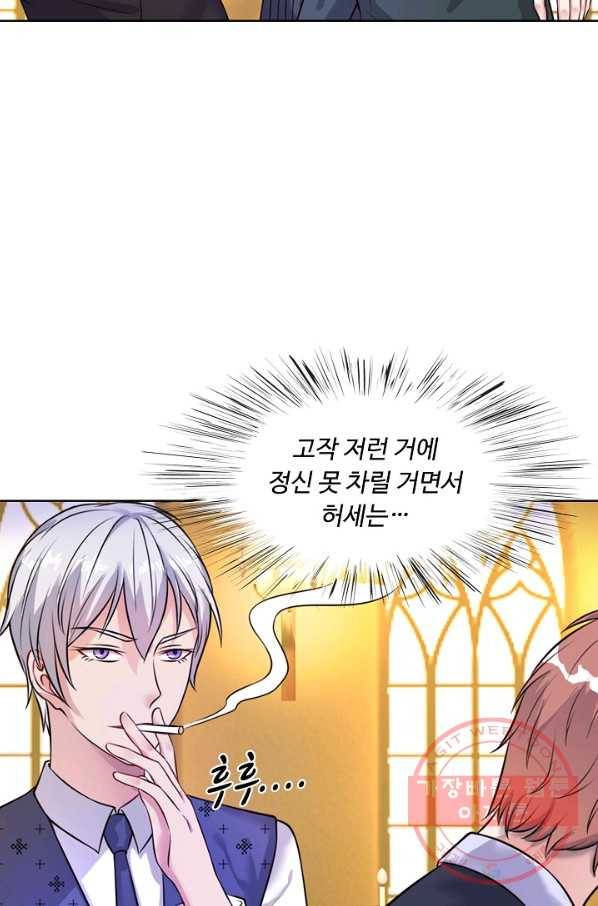 현세로 귀환한 최강 신선 3화 43