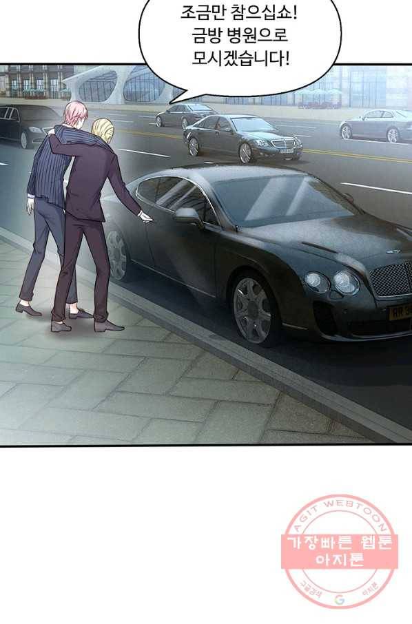 현세로 귀환한 최강 신선 3화 45