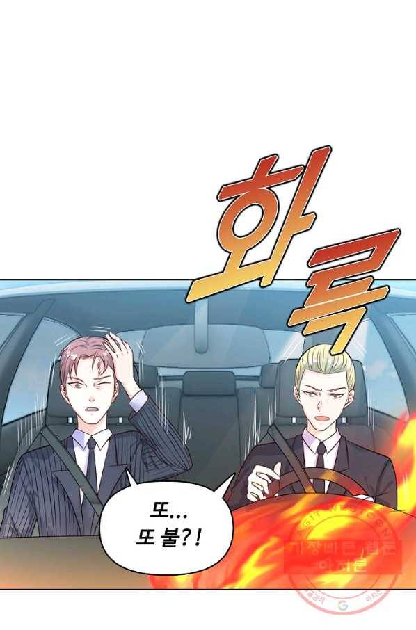 현세로 귀환한 최강 신선 3화 48